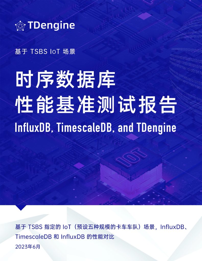 TDengine 资源中心 - TDengine Database 32450新蒲京